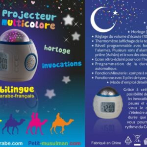 La Veilleuse Coranique du Petit Musulman (Lampe - Réveil - Projecteur - Coran - Invocations) - Bilingue. Français/Arabe